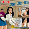 Veena Sex Hindi Episode वीणा की चुदाई के किस्से